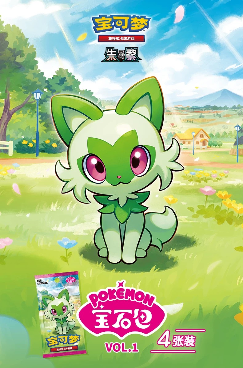 フィギュア専門店 -ソダチトイズ / ポケモンカード 中国限定 宝石包