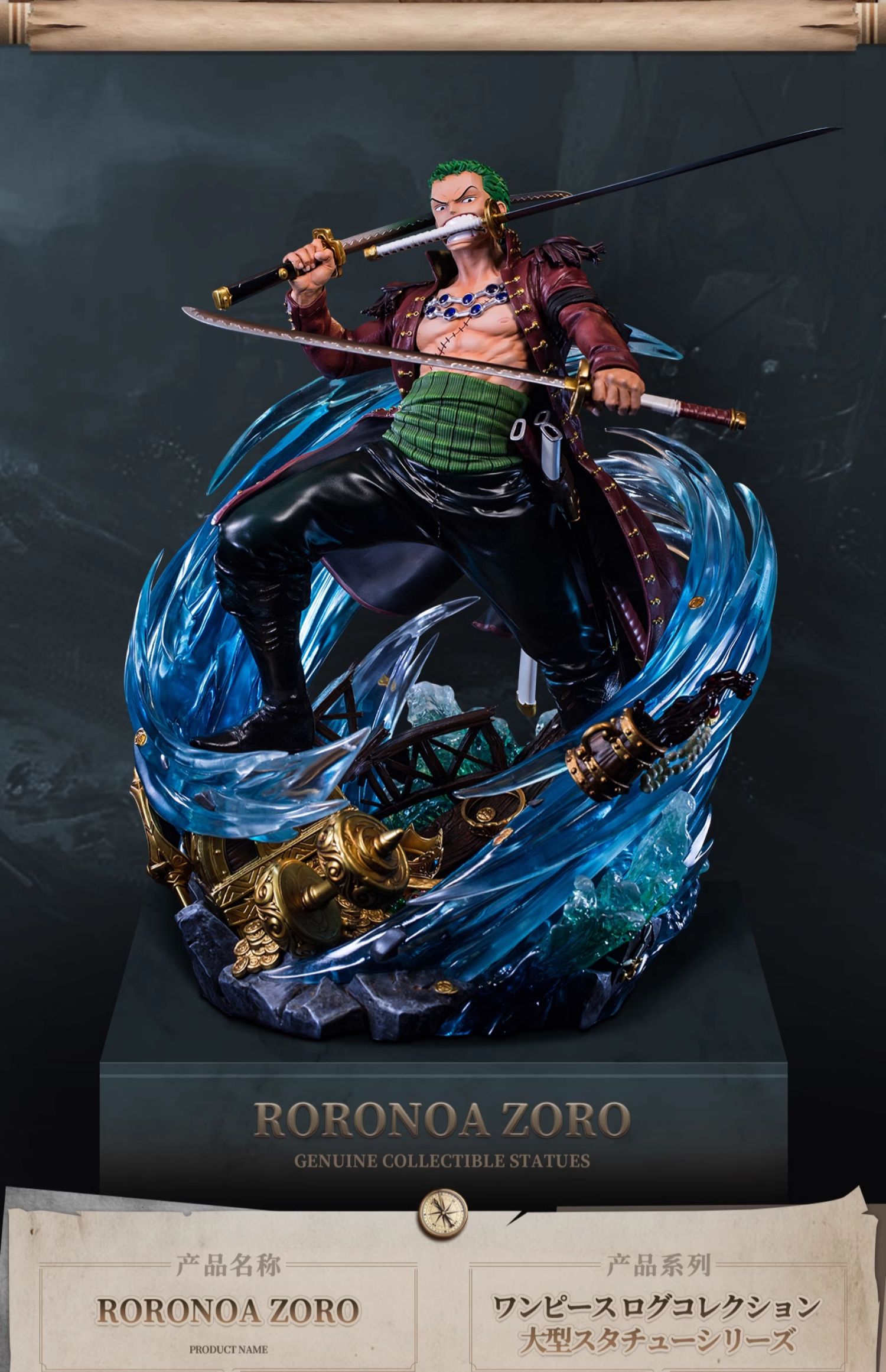 フィギュア専門店 -ソダチトイズ / ユニークアートスタジオ ワンピース