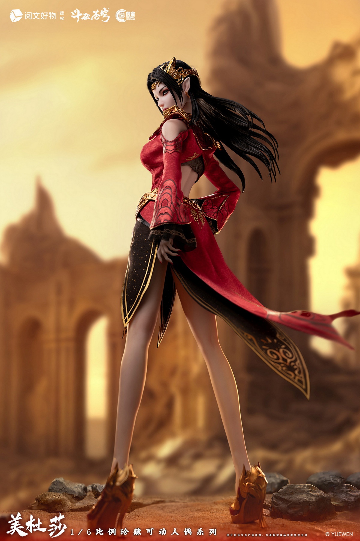 フィギュア専門店 -ソダチトイズ / 予約 Cosmic Creations 斗破苍穹