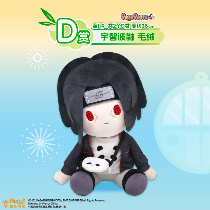 フィギュア専門店 -ソダチトイズ / 一番くじ NARUTO ナルト D賞 うちは