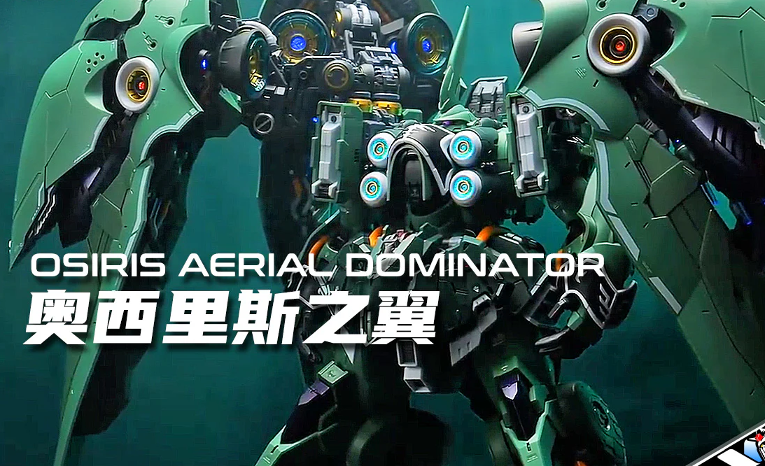 フィギュア専門店 -ソダチトイズ / Axis Model 1/100 オシリス