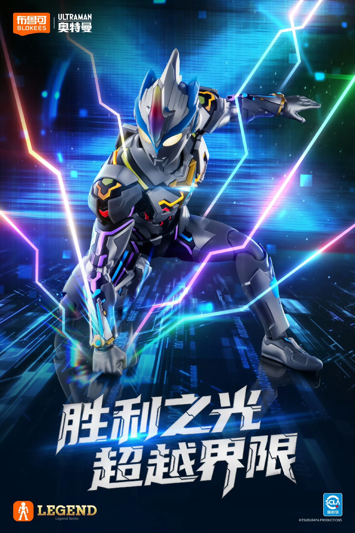 フィギュア専門店 -ソダチトイズ / 布鲁可ブロック ウルトラマンX