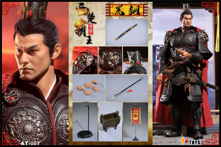 フィギュア専門店 -ソダチトイズ / 予約 1+TOYS 西楚覇王項羽 1/6