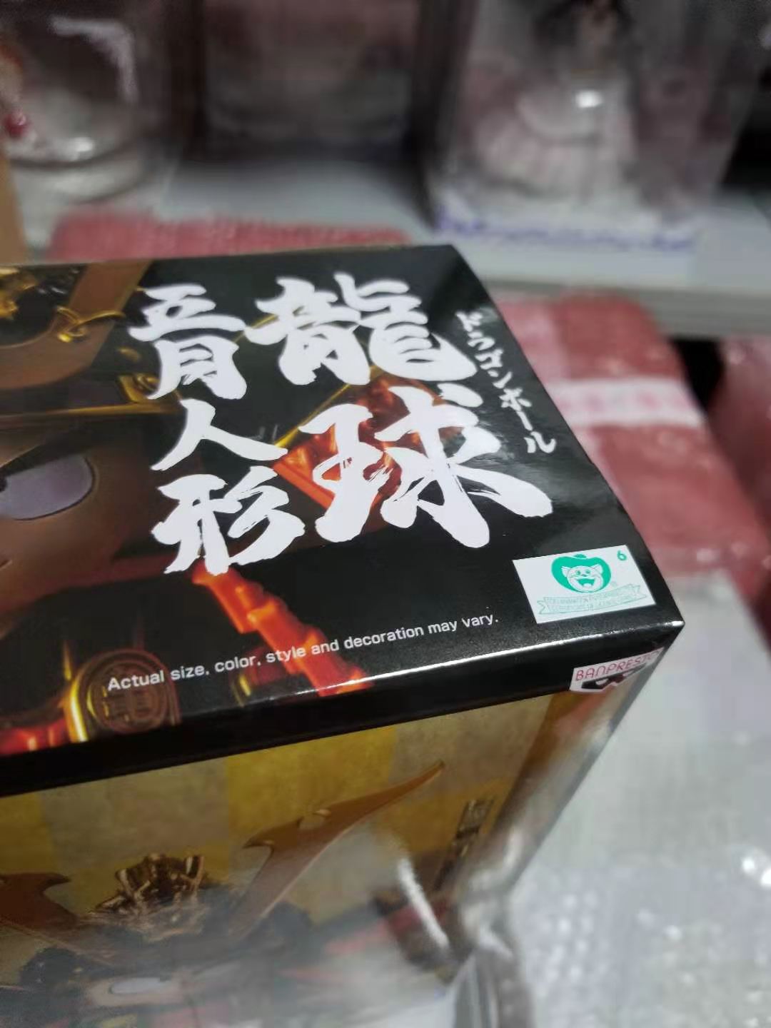 フィギュア専門店 -ソダチトイズ / ドラゴンボール 龍球 五月人形