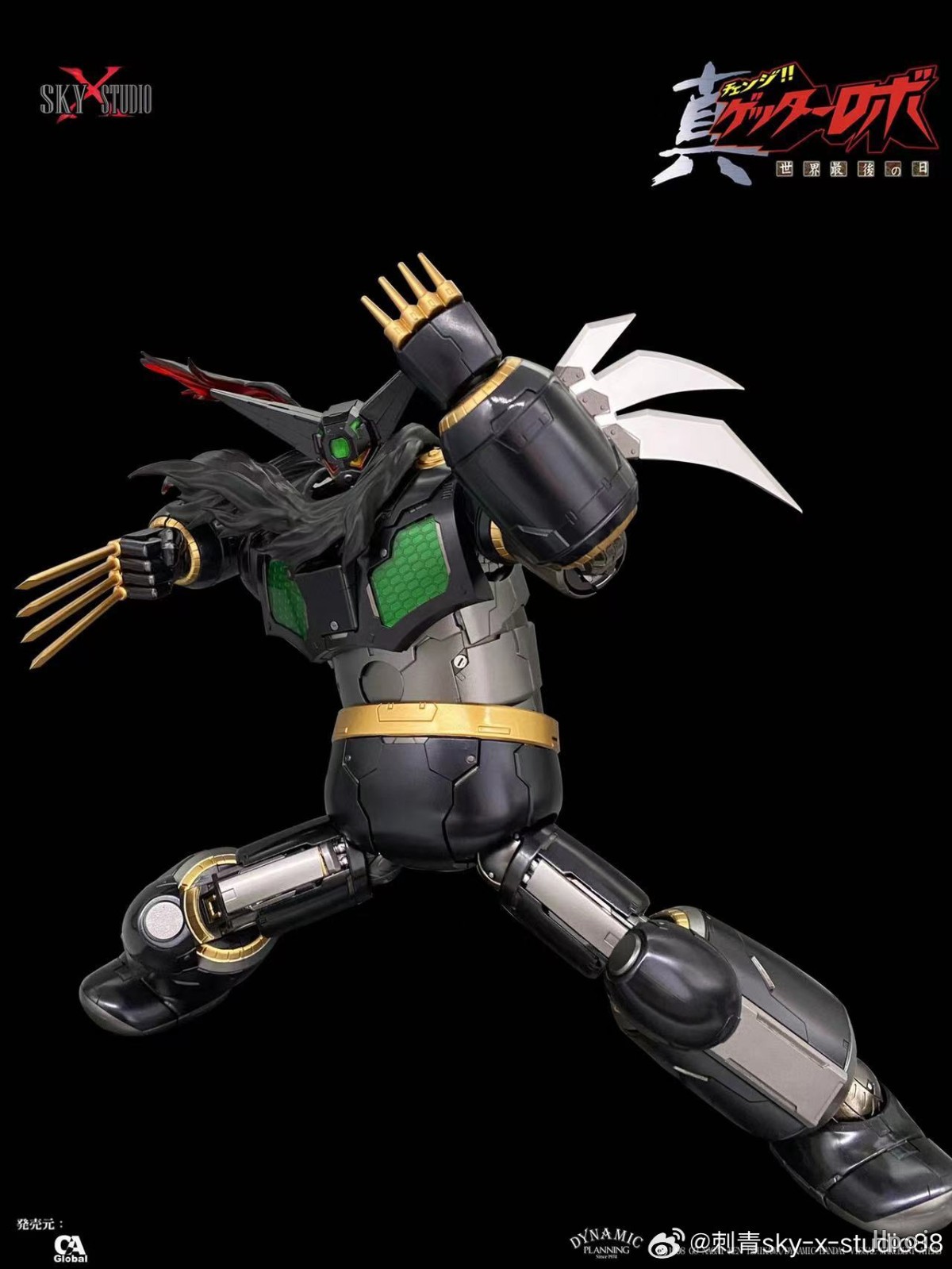 フィギュア専門店 -ソダチトイズ / SKY X STUDIO 真ゲッターロボ 世界