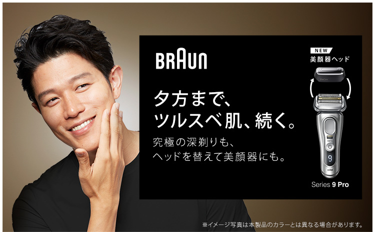 シリーズ9 Pro 9486cc-V 電気シェーバー（アルコール洗浄システム＋