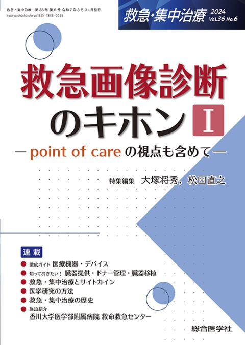 医学書籍｜株式会社総合医学社