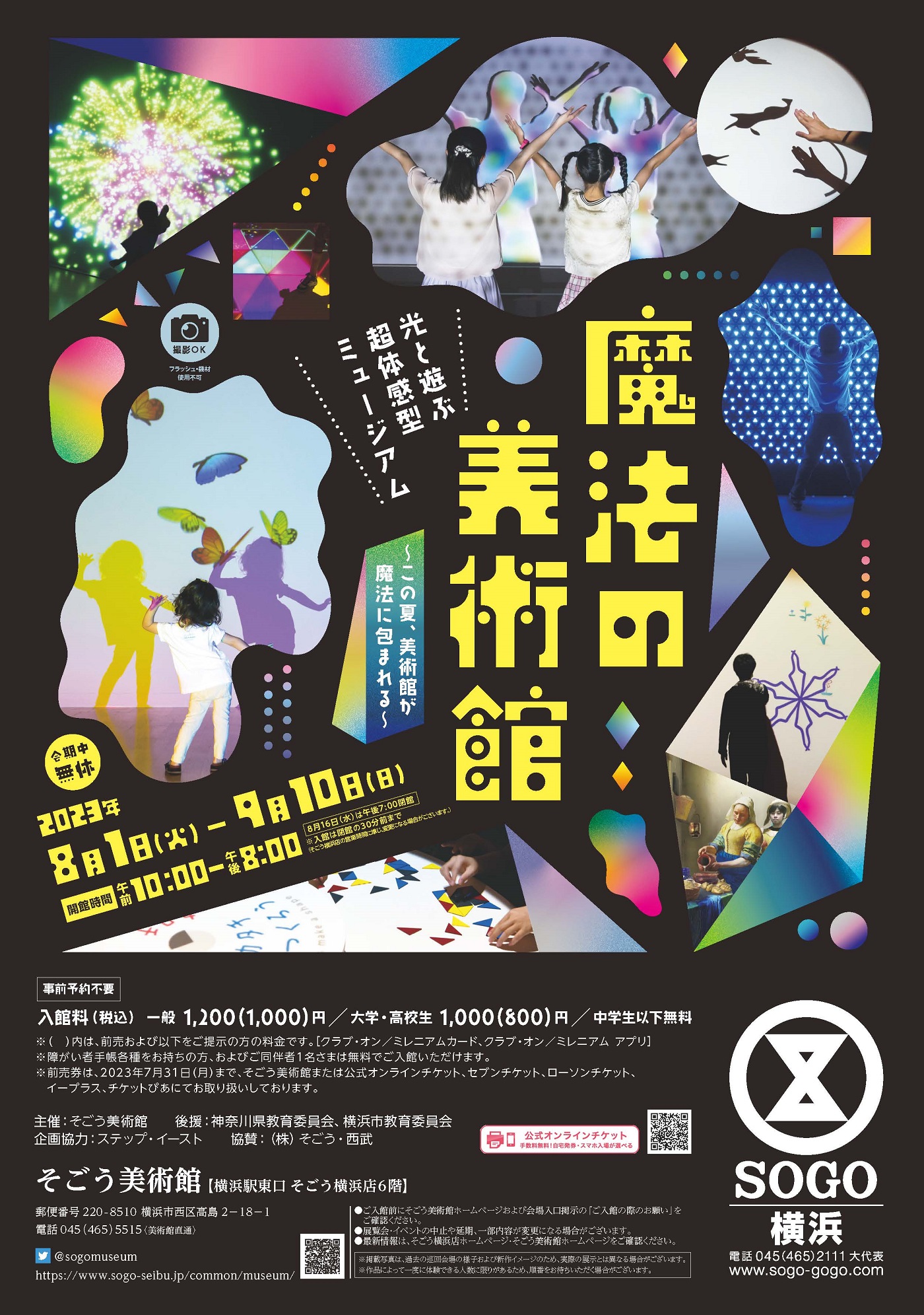 焔仁 そごう美術館横浜展と奈良展に出品された作品タイトル「あざみ」