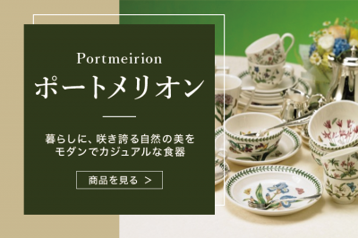 ロイヤルコペンハーゲン イヤープレート 1948年（昭和23年） | 洋食器