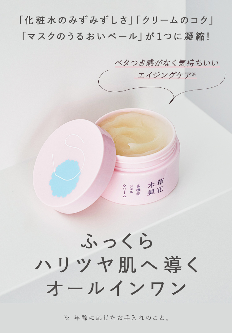 ruby 【新品未使用】140g 草花木果 多機能ジェルクリーム 草花木果 多