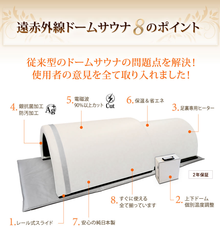 新品・限定】遠赤外線ドームサウナ 岩盤ベッドと組み合わせて本格的な