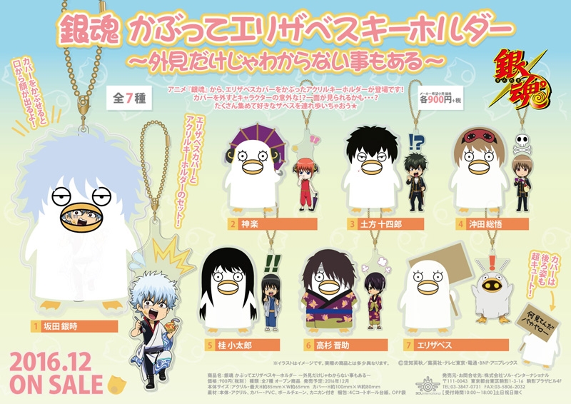 商品紹介 | 株式会社ソル・インターナショナル