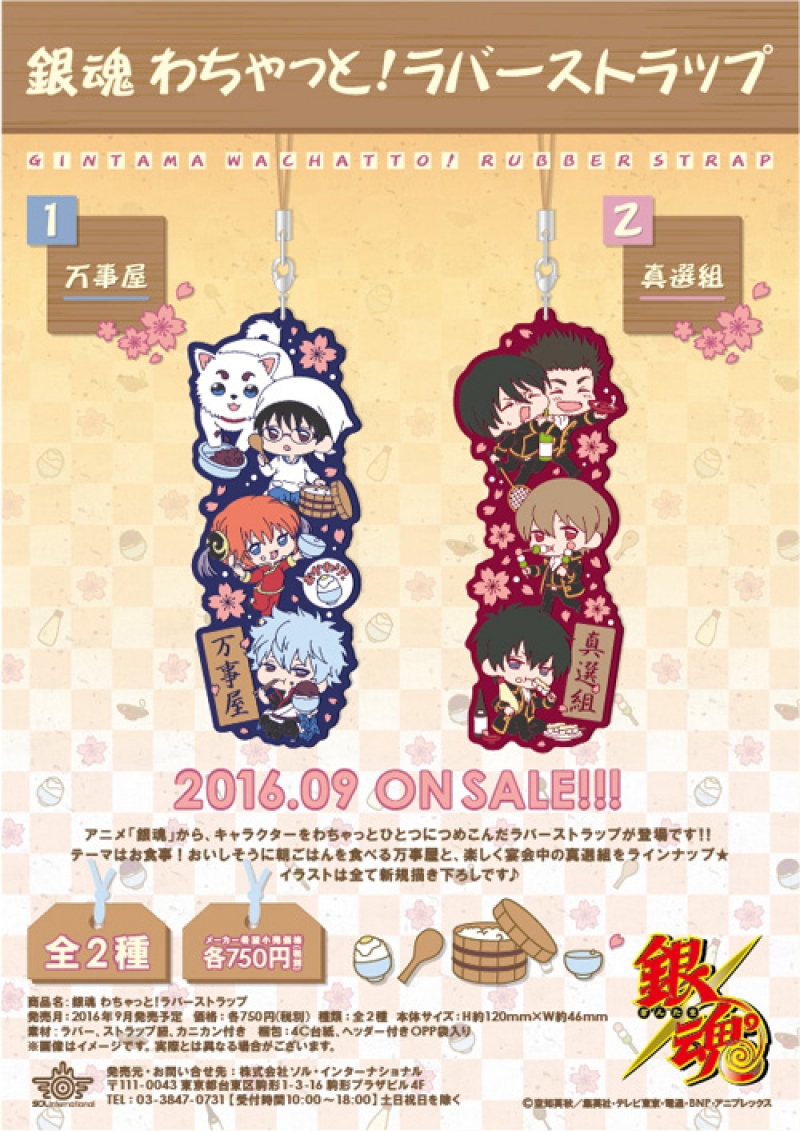 商品紹介 | 株式会社ソル・インターナショナル