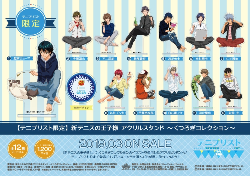 商品紹介 | 株式会社ソル・インターナショナル