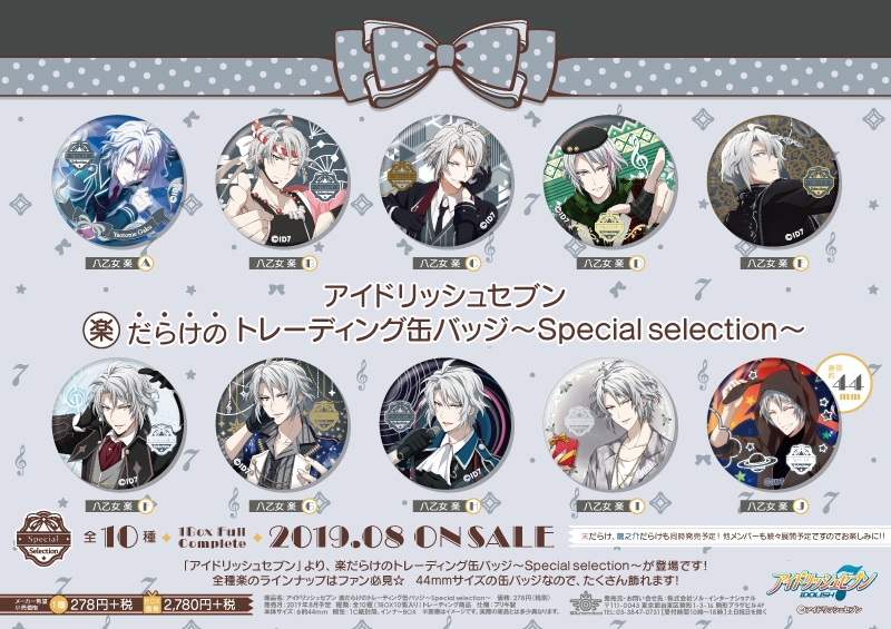 商品紹介 | 株式会社ソル・インターナショナル