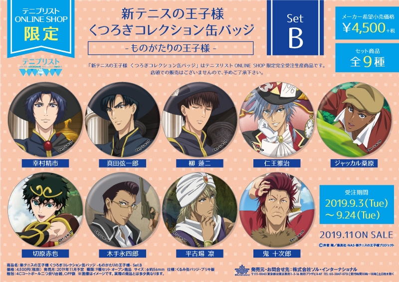 すべての作品｜商品紹介 | 株式会社ソル・インターナショナル