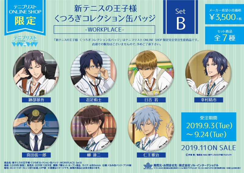 すべてのカテゴリー｜商品紹介 | 株式会社ソル・インターナショナル