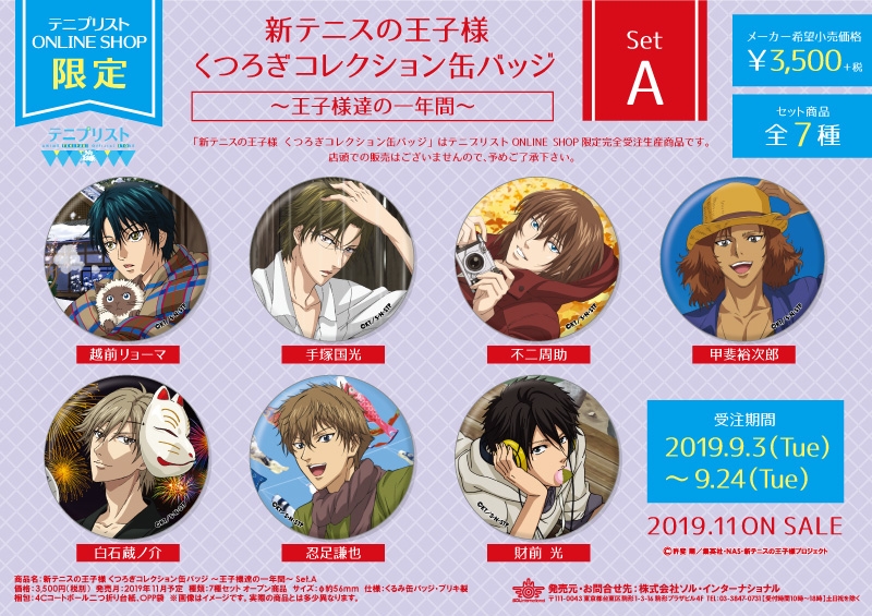 すべてのカテゴリー｜商品紹介 | 株式会社ソル・インターナショナル