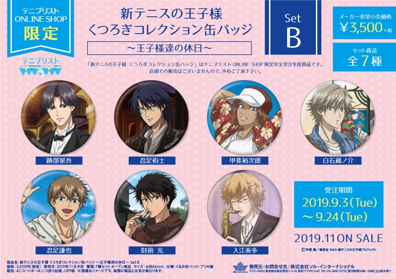 すべてのカテゴリー｜商品紹介 | 株式会社ソル・インターナショナル