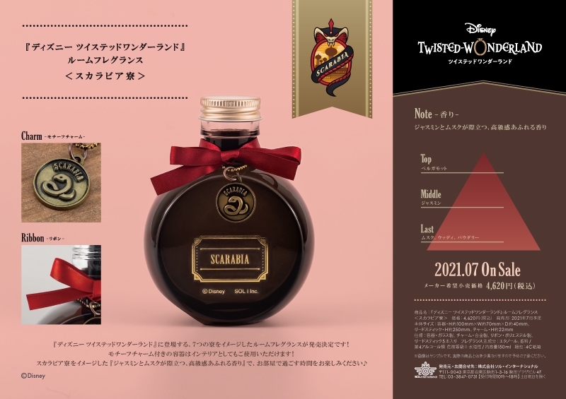 商品紹介 | 株式会社ソル・インターナショナル