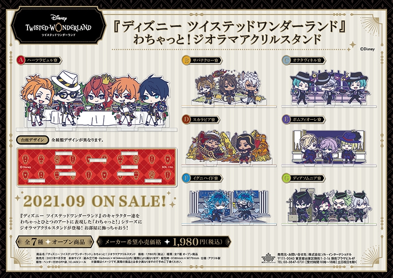 商品紹介 | 株式会社ソル・インターナショナル