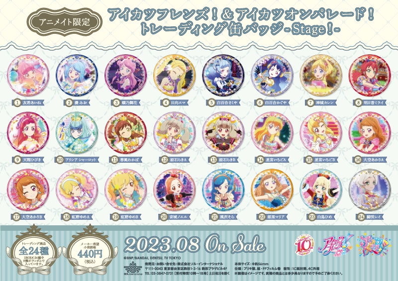 アイカツ 神崎美月 stage缶バッジ トルソー オンライン羽付き - 楽天