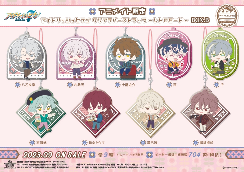 商品紹介 | 株式会社ソル・インターナショナル