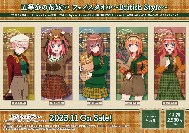 商品紹介 | 株式会社ソル・インターナショナル