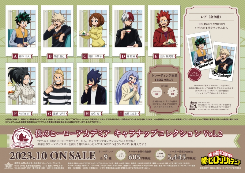 キャラナップシリーズ｜商品紹介 | 株式会社ソル・インターナショナル