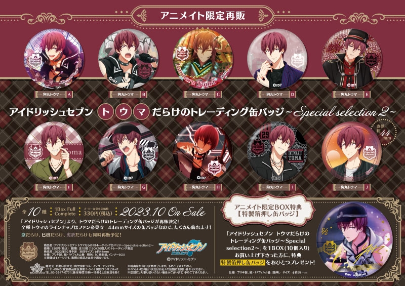 商品紹介 | 株式会社ソル・インターナショナル