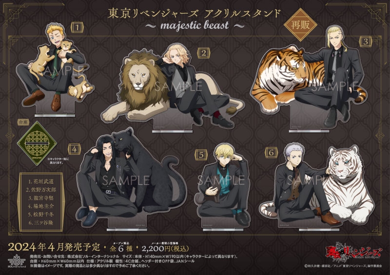 商品紹介 | 株式会社ソル・インターナショナル