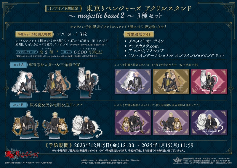 商品紹介 | 株式会社ソル・インターナショナル