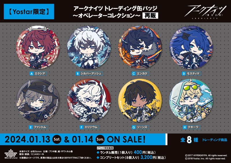 商品紹介 | 株式会社ソル・インターナショナル