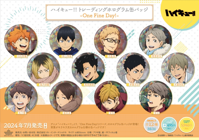 商品紹介 | 株式会社ソル・インターナショナル