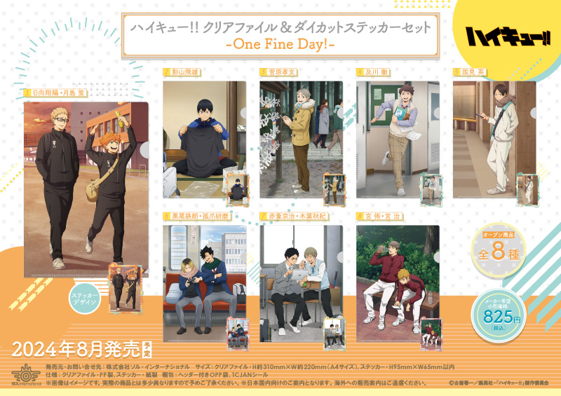 商品紹介 | 株式会社ソル・インターナショナル