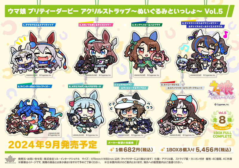 商品紹介 | 株式会社ソル・インターナショナル