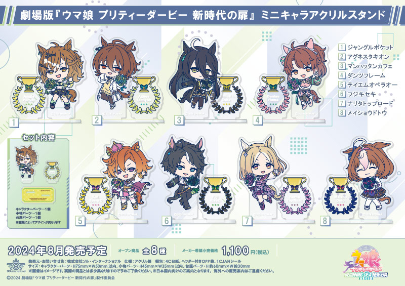 商品紹介 | 株式会社ソル・インターナショナル