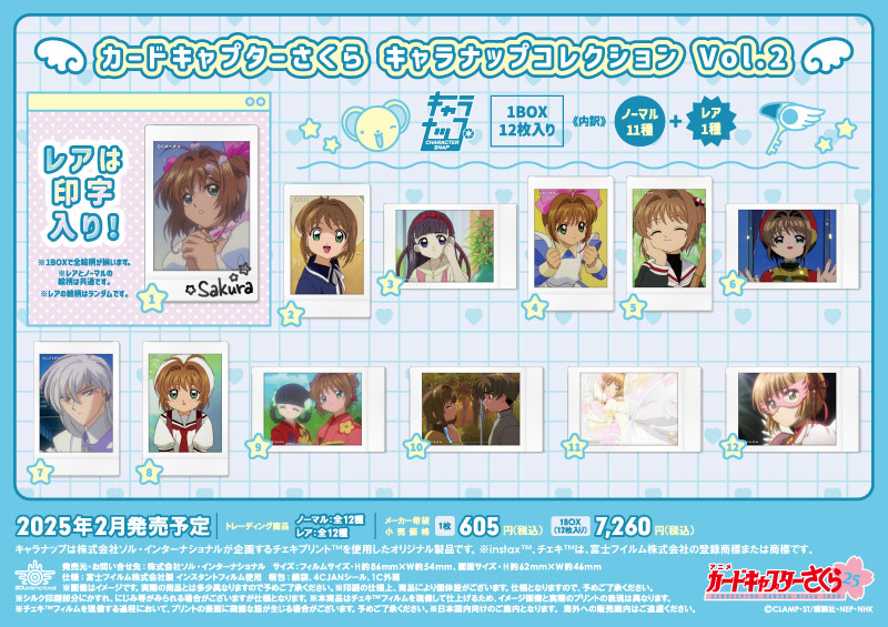 商品紹介 | 株式会社ソル・インターナショナル