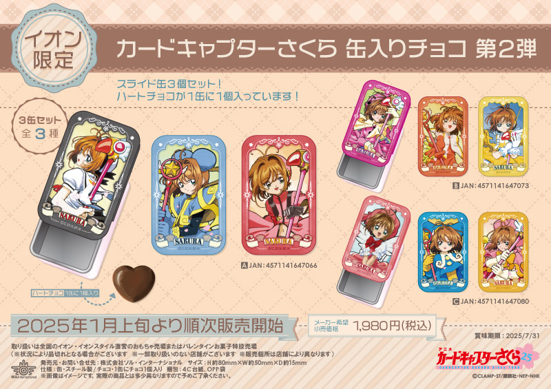 商品紹介 | 株式会社ソル・インターナショナル