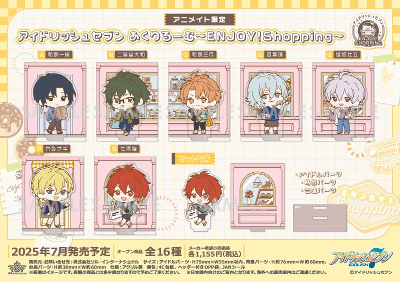 商品紹介 | 株式会社ソル・インターナショナル