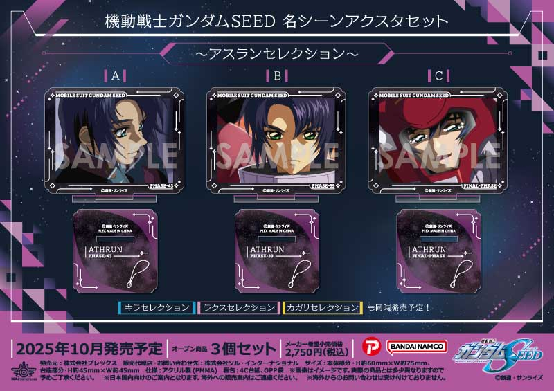 商品紹介 | 株式会社ソル・インターナショナル