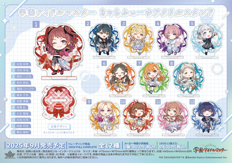 商品紹介 | 株式会社ソル・インターナショナル