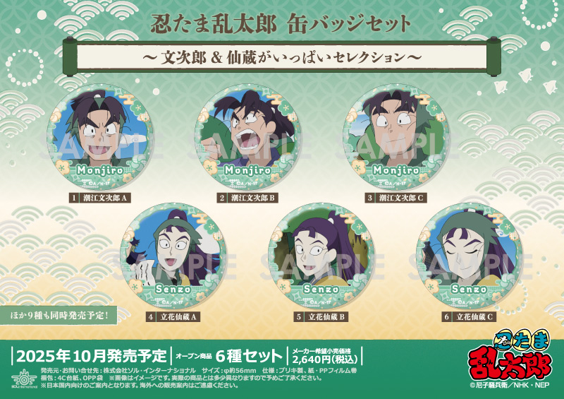 商品紹介 | 株式会社ソル・インターナショナル