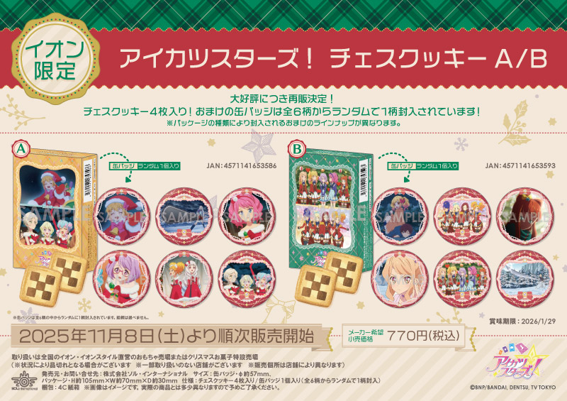 商品紹介 | 株式会社ソル・インターナショナル