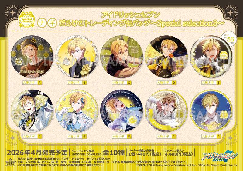 検索結果｜商品紹介 | 株式会社ソル・インターナショナル