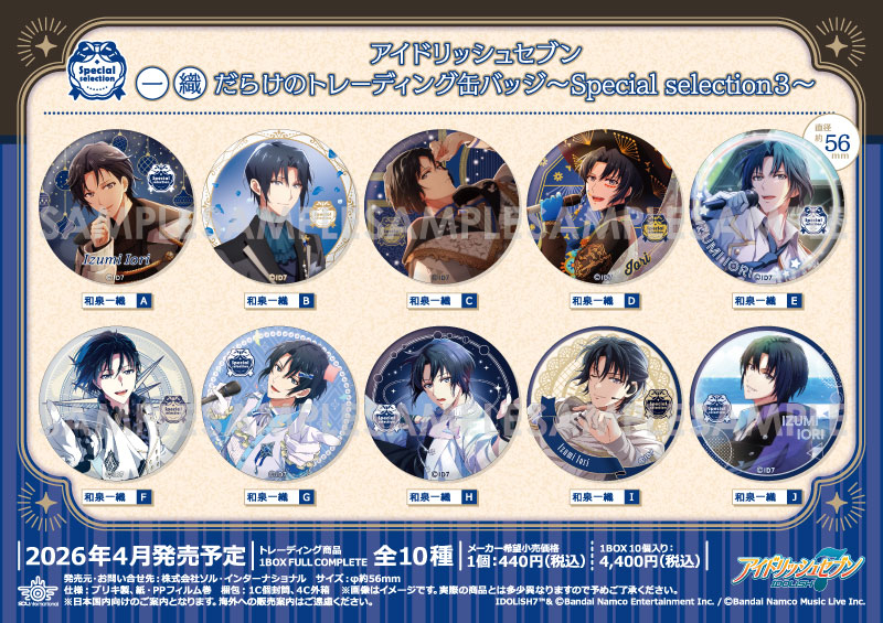 検索結果｜商品紹介 | 株式会社ソル・インターナショナル