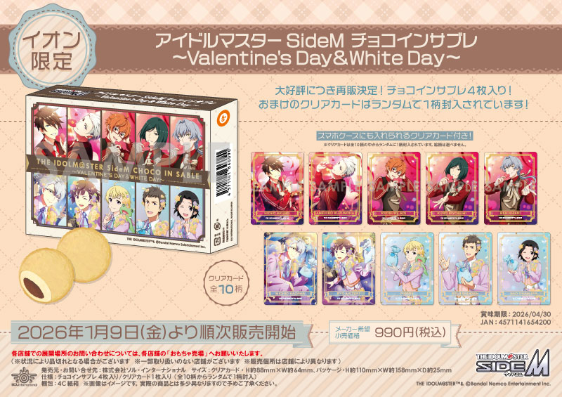 商品紹介 | 株式会社ソル・インターナショナル