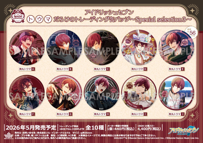 検索結果｜商品紹介 | 株式会社ソル・インターナショナル