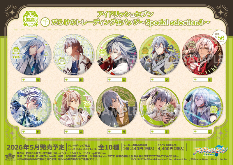 検索結果｜商品紹介 | 株式会社ソル・インターナショナル