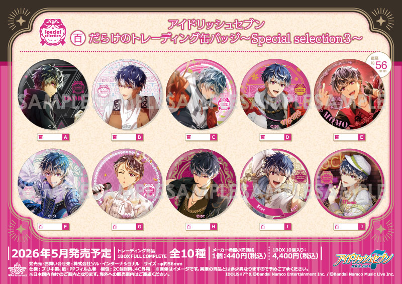 プリパラ✡ひびき✡缶バッジ✡7個セット ファルルいっぱい！缶バッジ